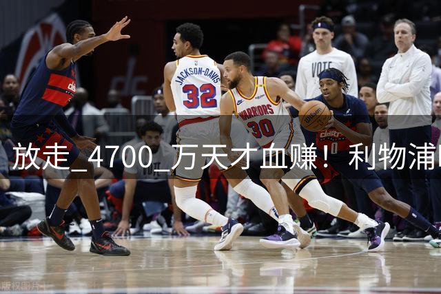放走 4700 万天才血赚！利物浦暗藏瑰宝！17 岁新卡卡碾压姆巴耶